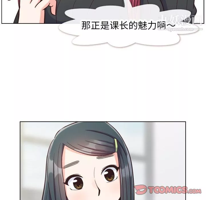 郑主任为何这样-第84话 - 图片 62