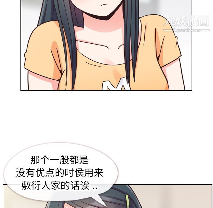 郑主任为何这样第84话