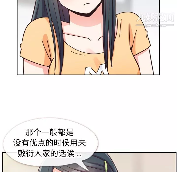 郑主任为何这样-第84话 - 图片 63