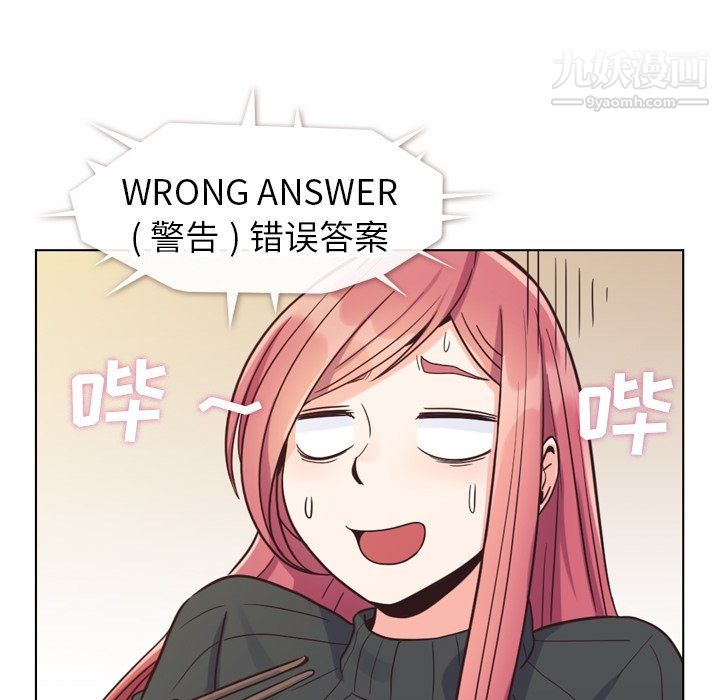 郑主任为何这样第84话