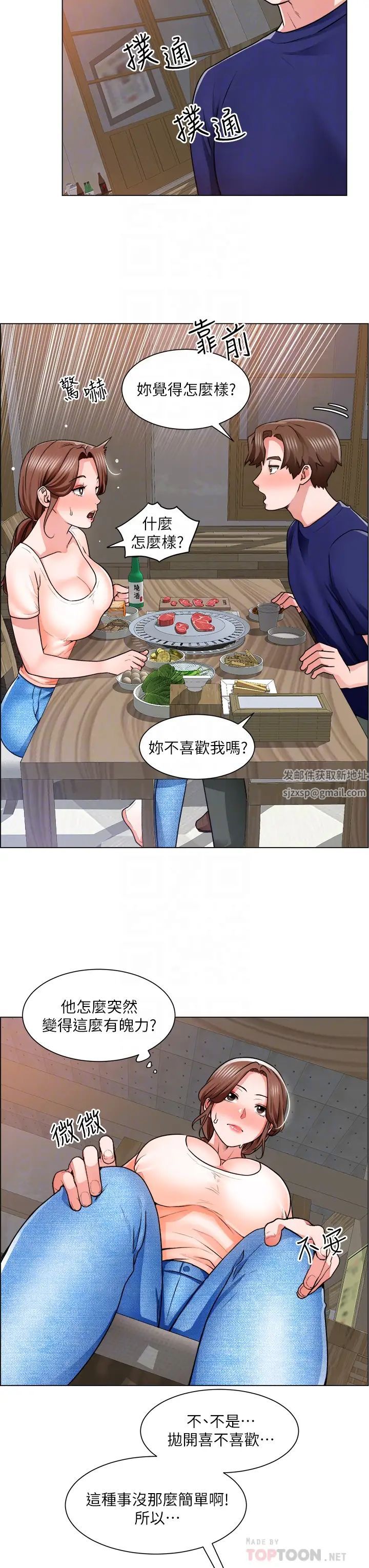 诚征粗工第13话-男性本能的征服慾