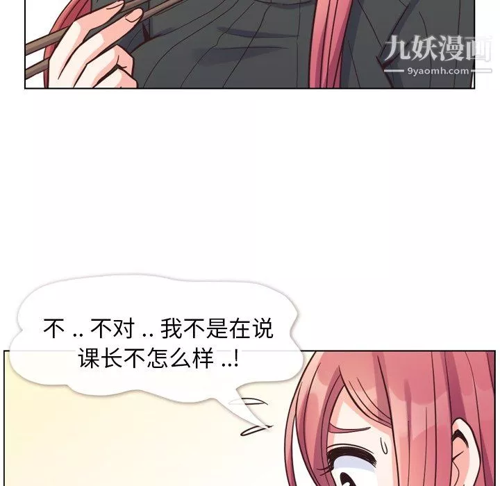 郑主任为何这样-第84话 - 图片 66
