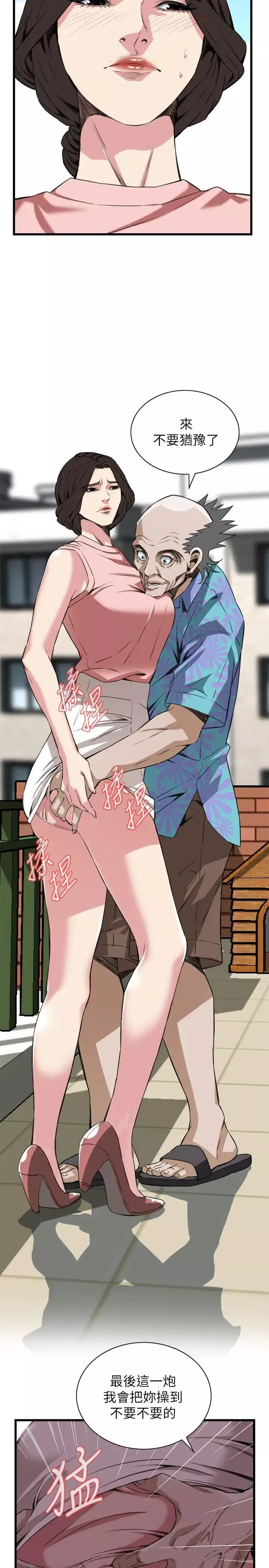偷窺第105話-<第2季>陷入危機的男人們1
