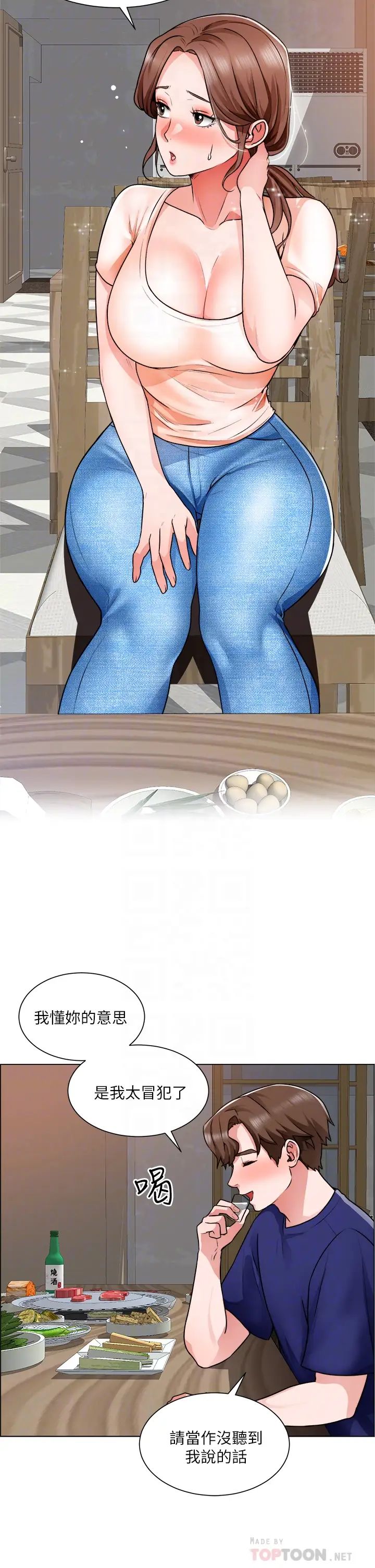 誠徵粗工第13話-男性本能的征服慾