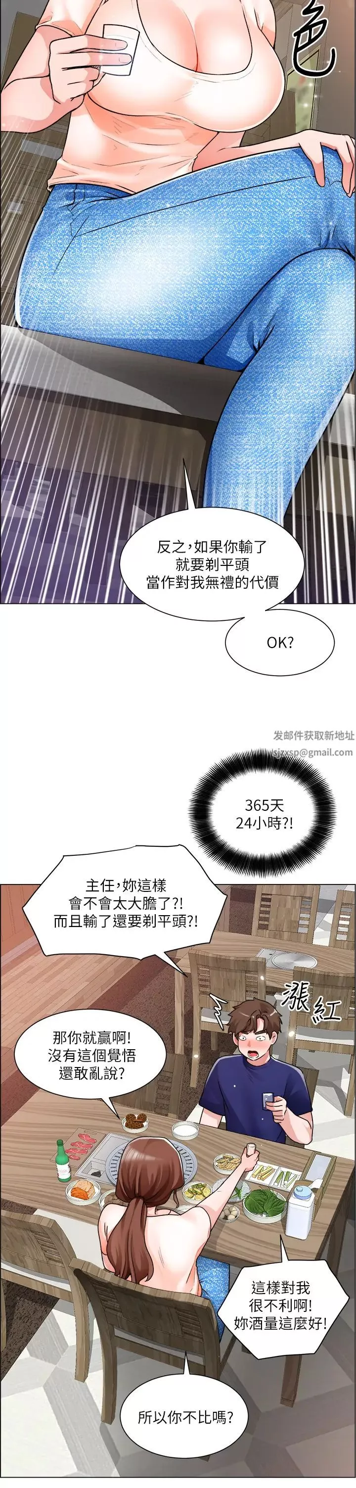 诚征粗工-第13话-男性本能的征服慾 - 图片 15