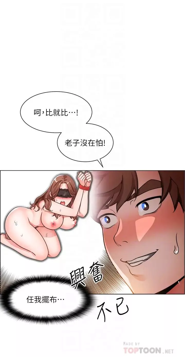 诚征粗工-第13话-男性本能的征服慾 - 图片 16