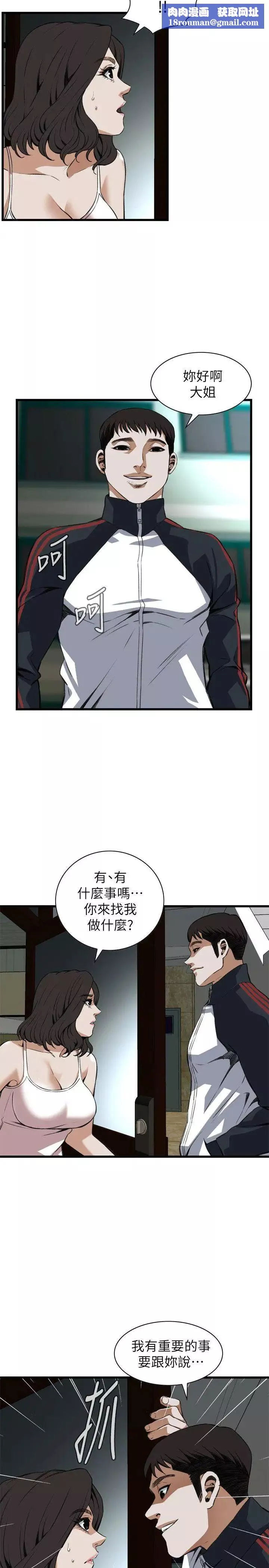 偷窺第105話-<第2季>陷入危機的男人們1