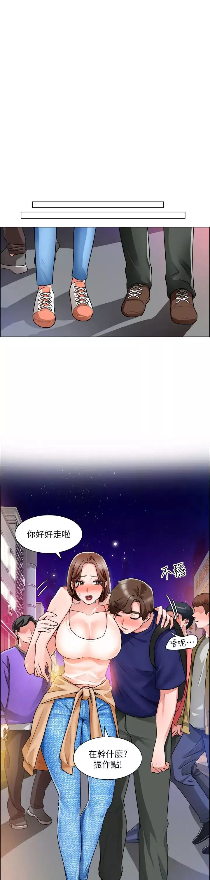 诚征粗工-第13话-男性本能的征服慾 - 图片 17