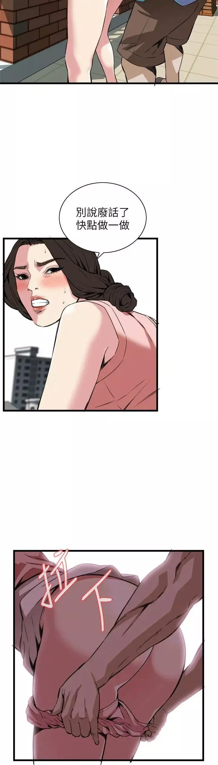 偷窺第105話-<第2季>陷入危機的男人們1