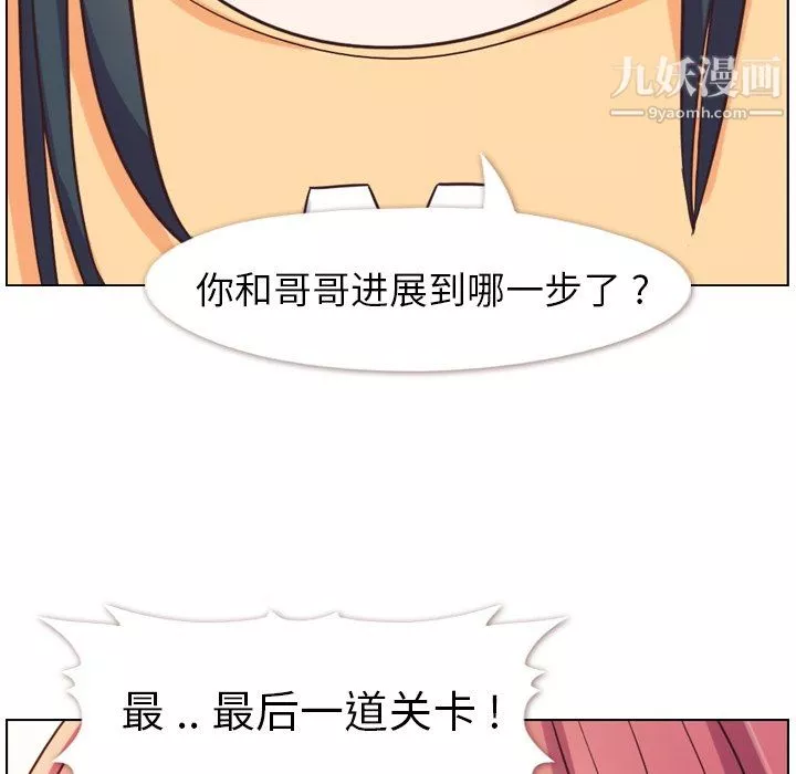 郑主任为何这样-第84话 - 图片 82