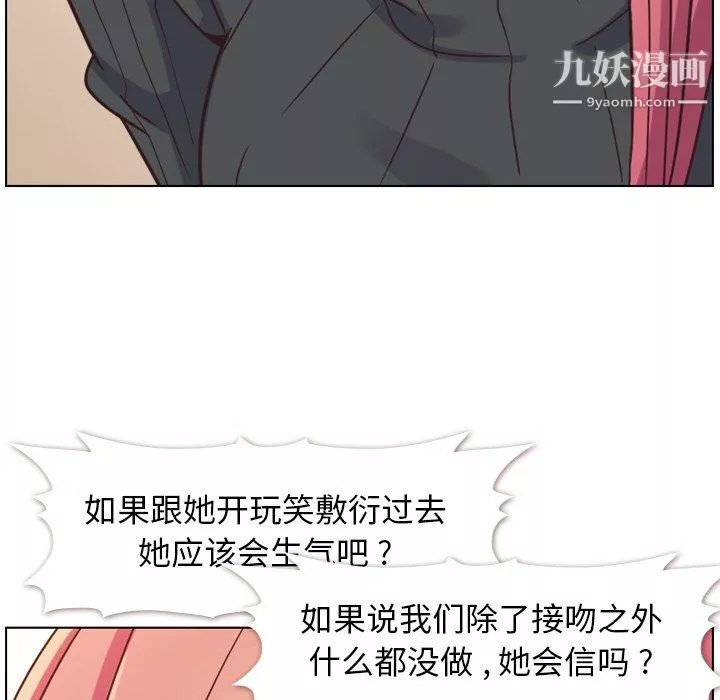 鄭主任為何這樣第84話