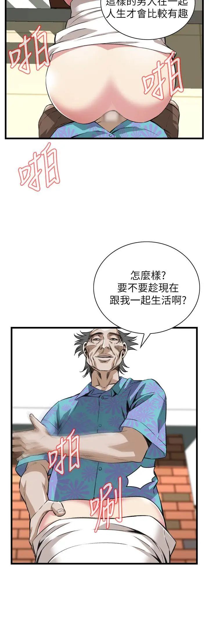 偷窥第105话-<第2季>陷入危机的男人们1