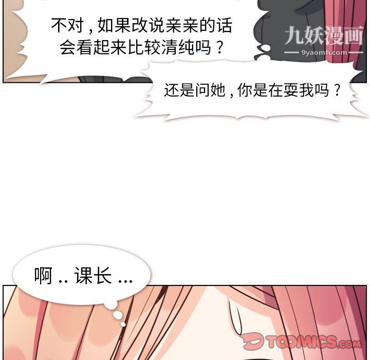 郑主任为何这样第84话