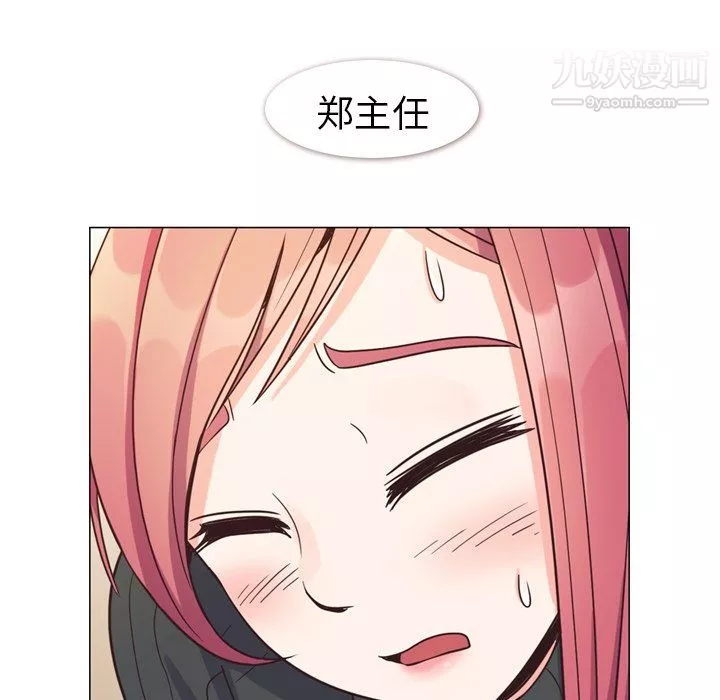 鄭主任為何這樣第84話