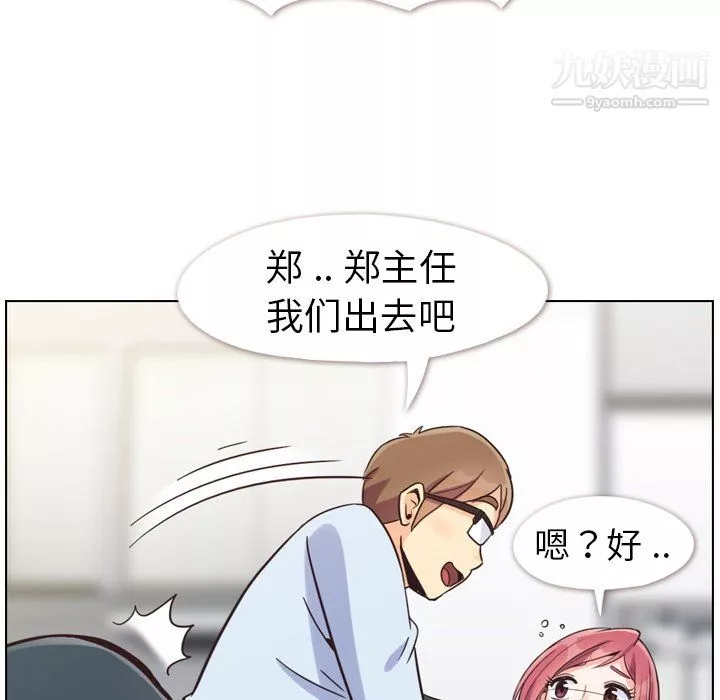 郑主任为何这样-第84话 - 图片 90