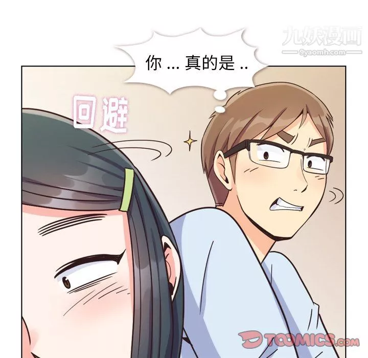 郑主任为何这样-第84话 - 图片 92