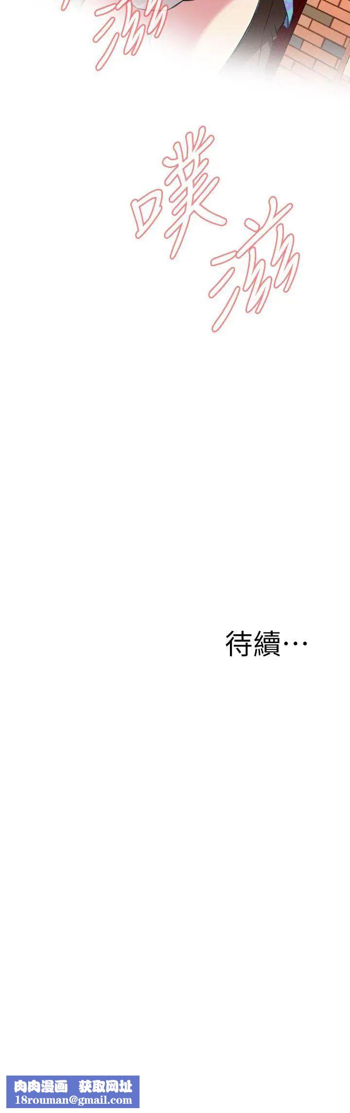 偷窥第105话-<第2季>陷入危机的男人们1