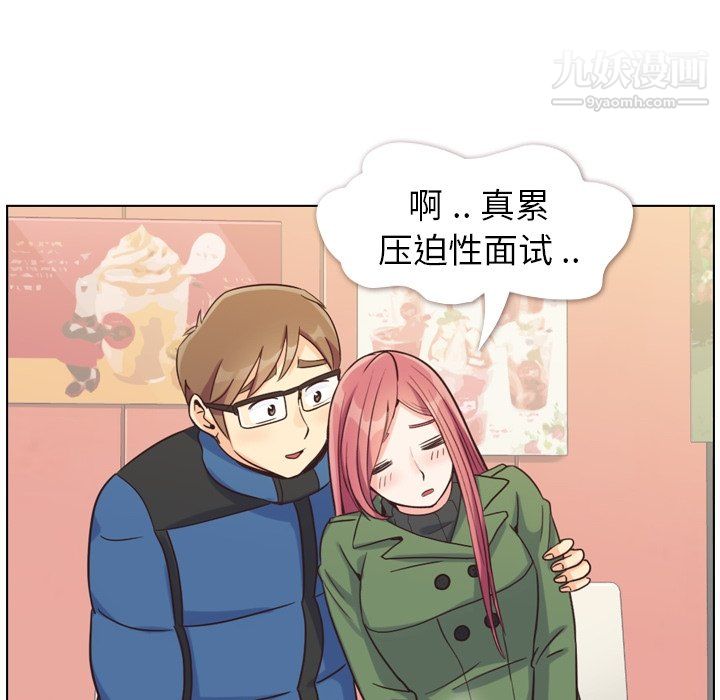 郑主任为何这样第84话