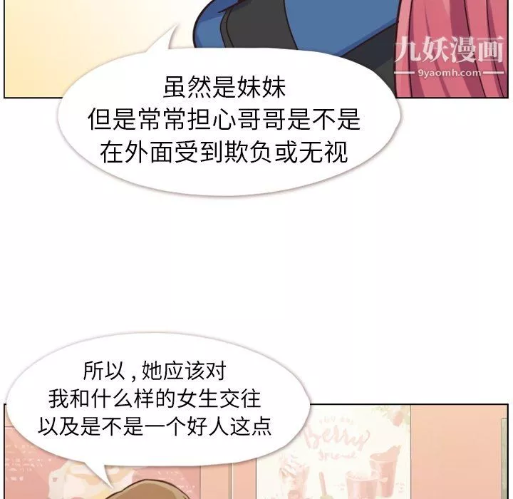 郑主任为何这样-第84话 - 图片 102