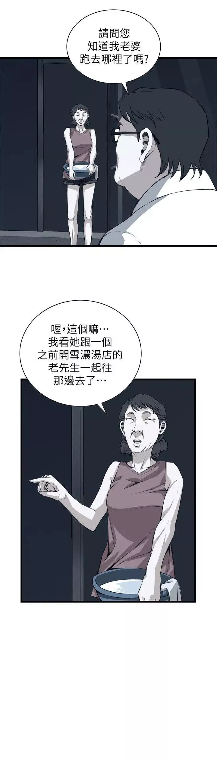 偷窥-第106话-<第2季>陷入危机的男人们2 - 图片 5
