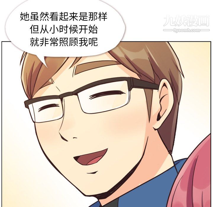 鄭主任為何這樣第84話