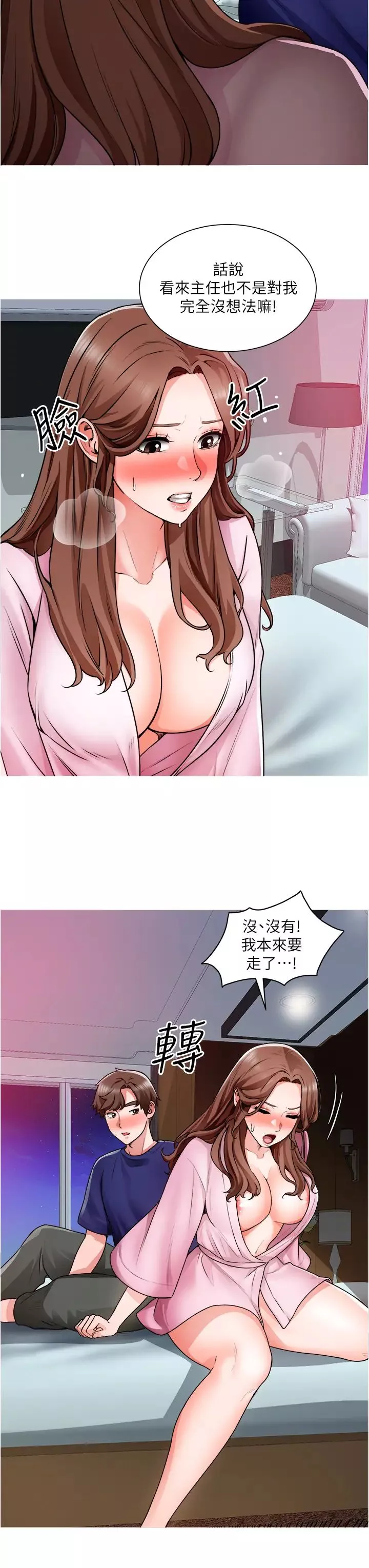 诚征粗工-第13话-男性本能的征服慾 - 图片 35