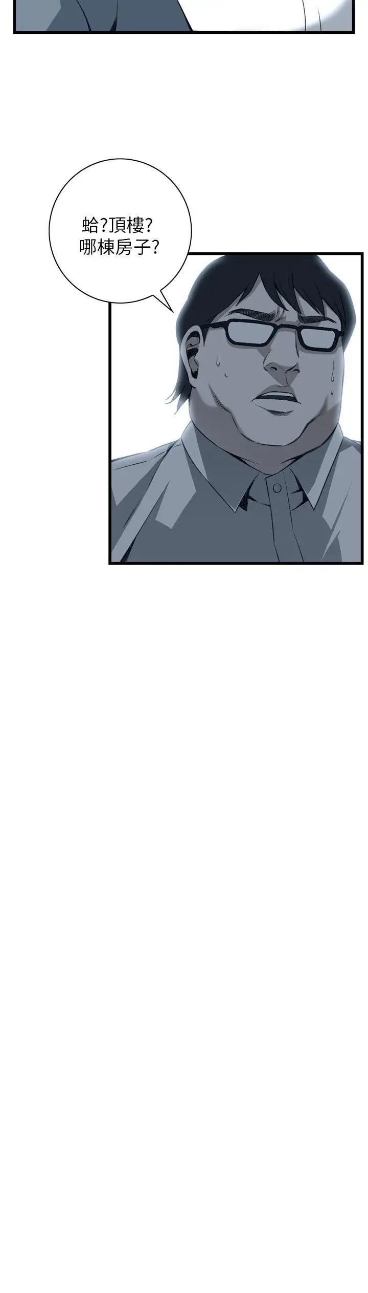 偷窺第106話-<第2季>陷入危機的男人們2