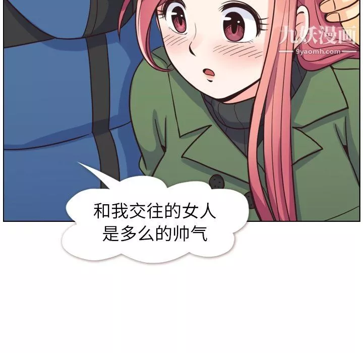 郑主任为何这样-第84话 - 图片 105
