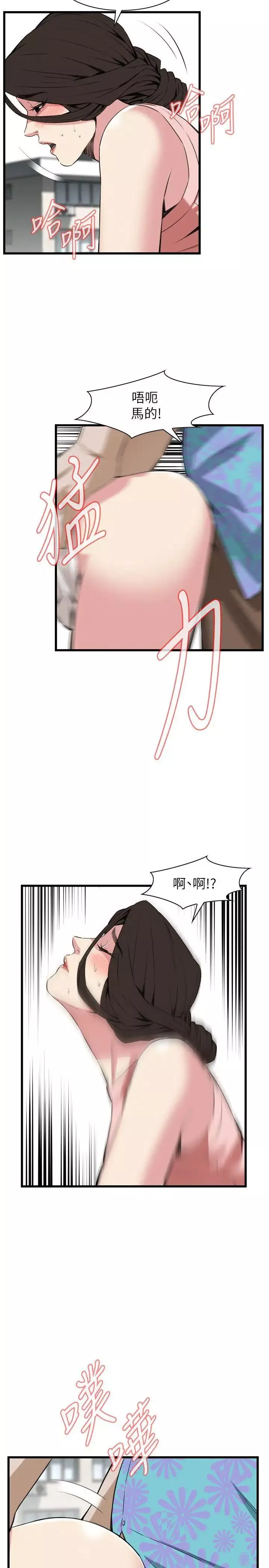 偷窺第106話-<第2季>陷入危機的男人們2