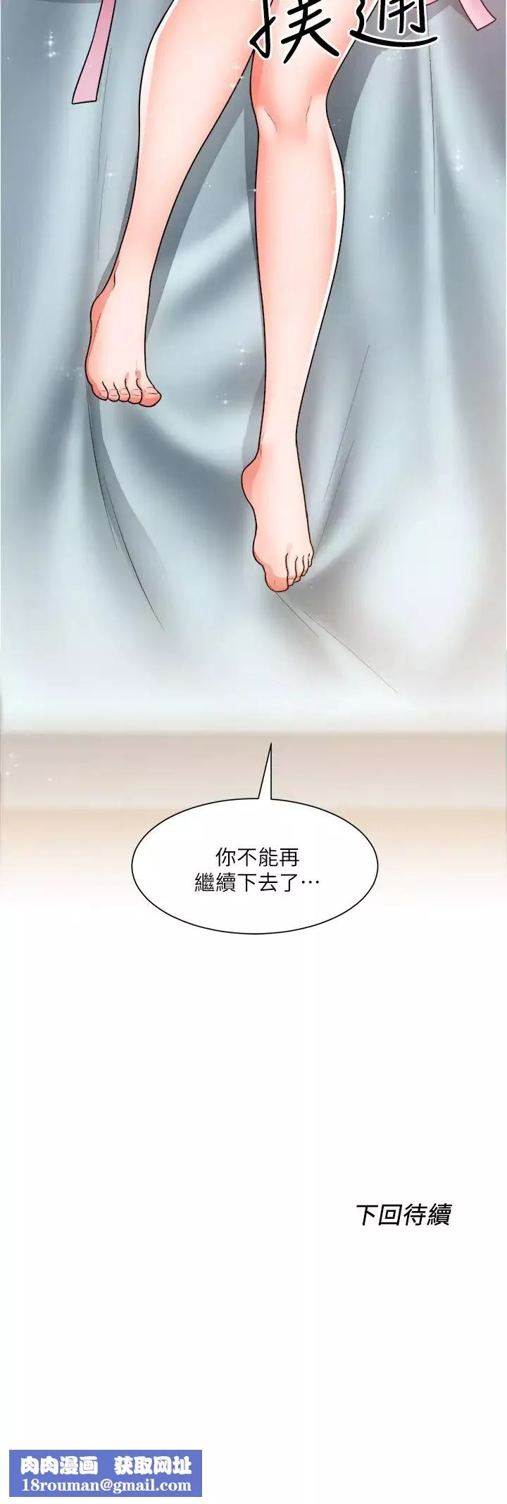 诚征粗工-第13话-男性本能的征服慾 - 图片 39