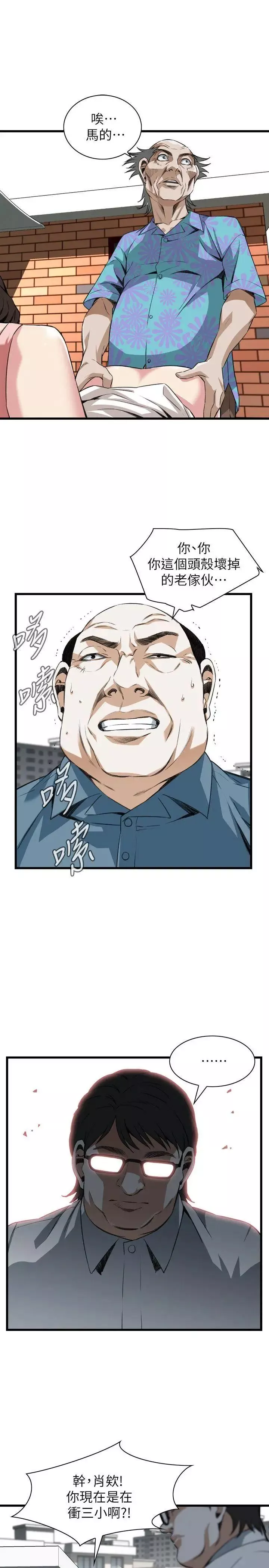 偷窺第106話-<第2季>陷入危機的男人們2