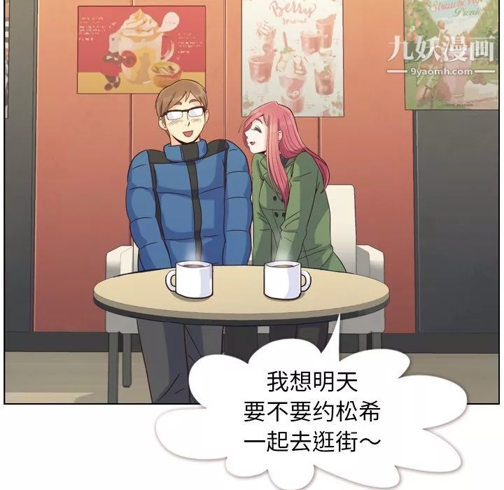 郑主任为何这样-第84话 - 图片 111