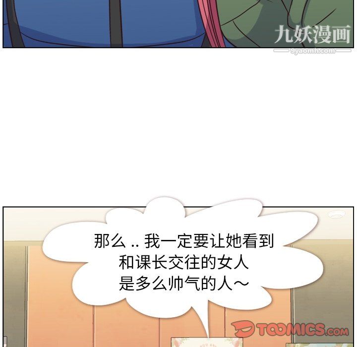 鄭主任為何這樣第84話