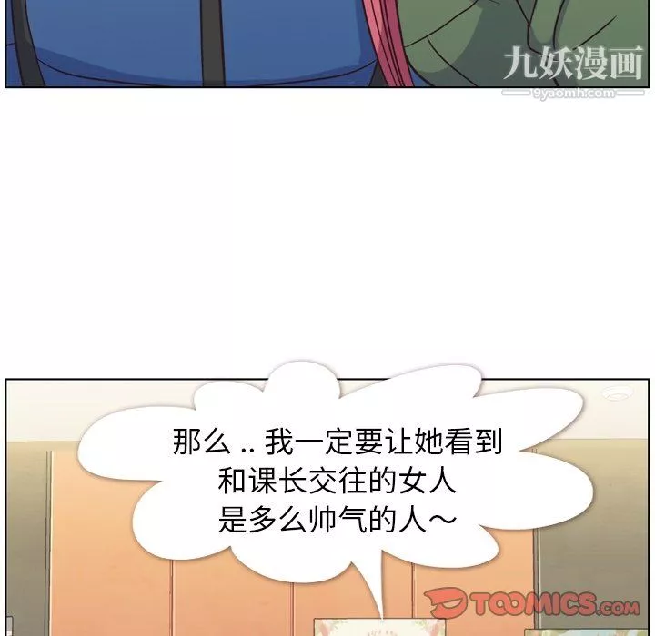 郑主任为何这样-第84话 - 图片 110