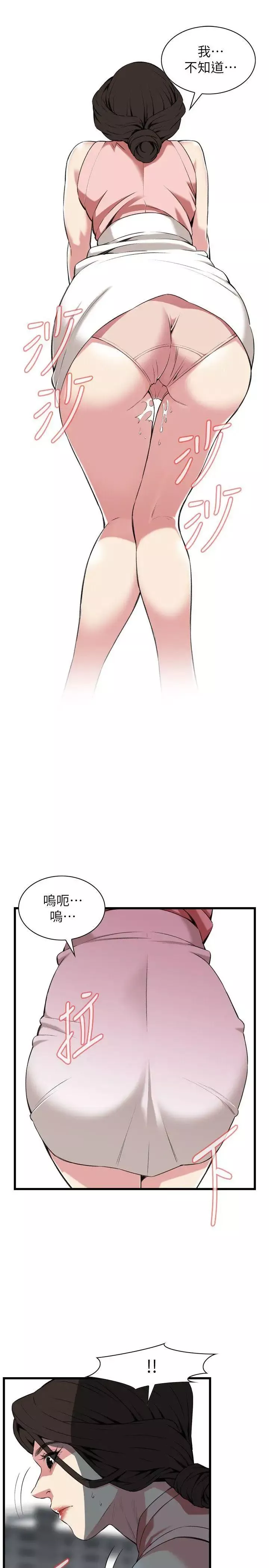 偷窺第106話-<第2季>陷入危機的男人們2
