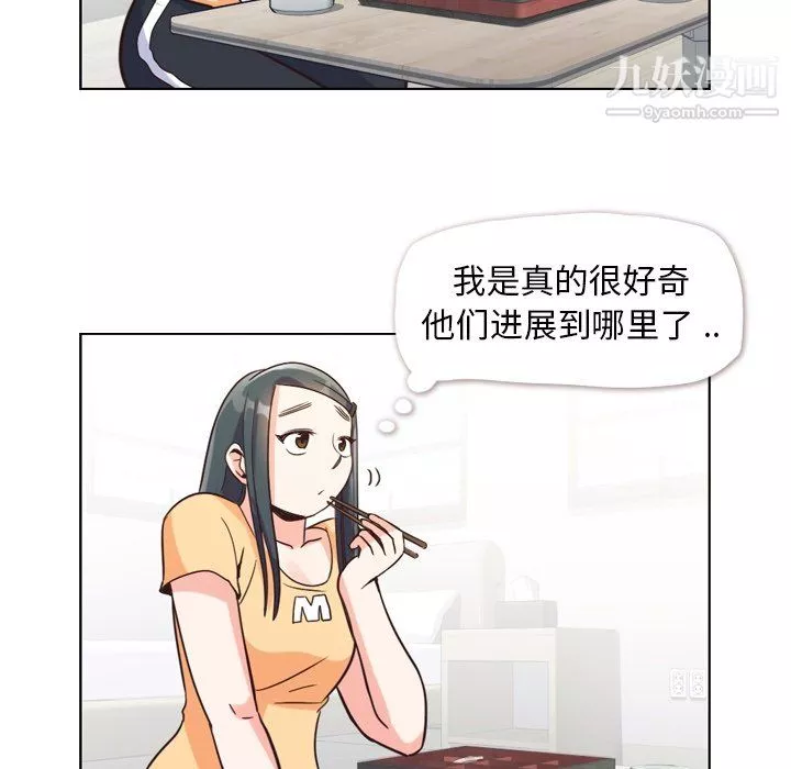 郑主任为何这样-第84话 - 图片 113