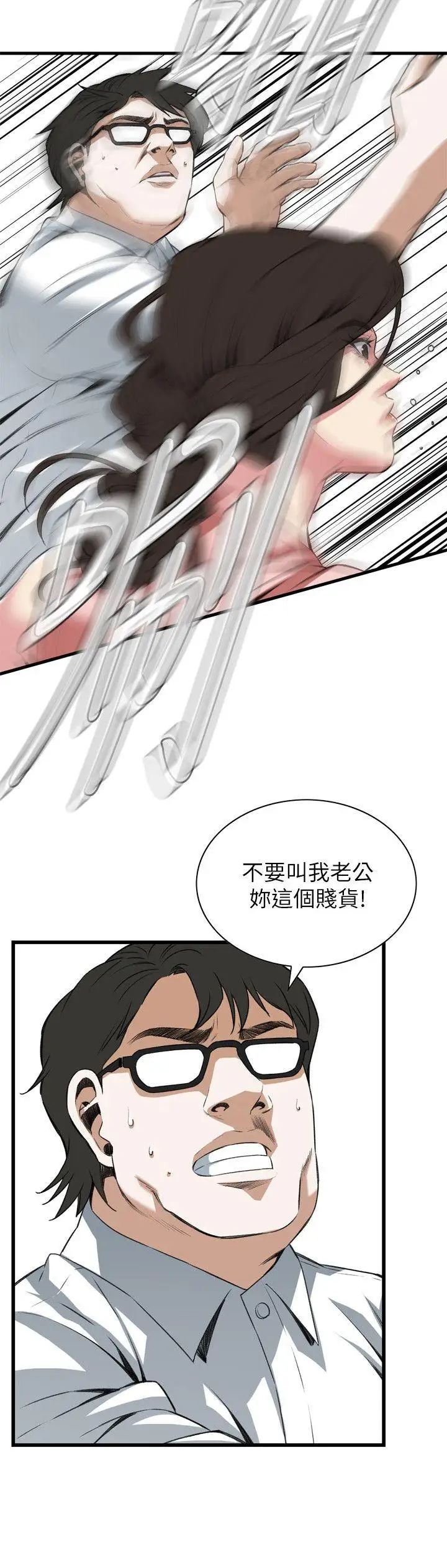 偷窺第106話-<第2季>陷入危機的男人們2