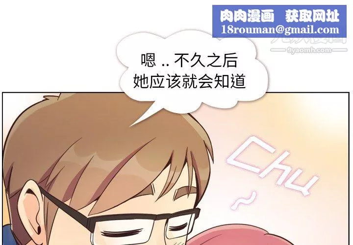 郑主任为何这样-第85话 - 图片 1