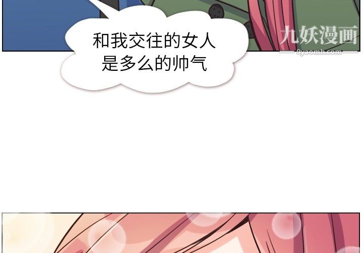 鄭主任為何這樣第85話