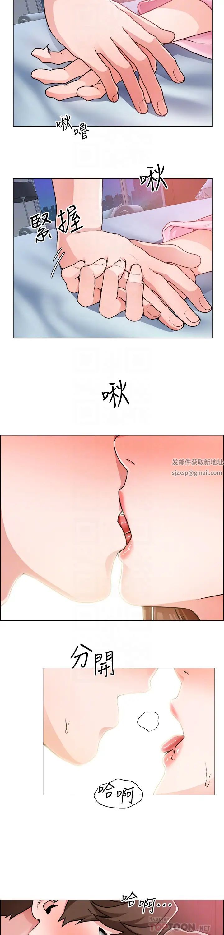 诚征粗工第14话-主任的胸部好软喔