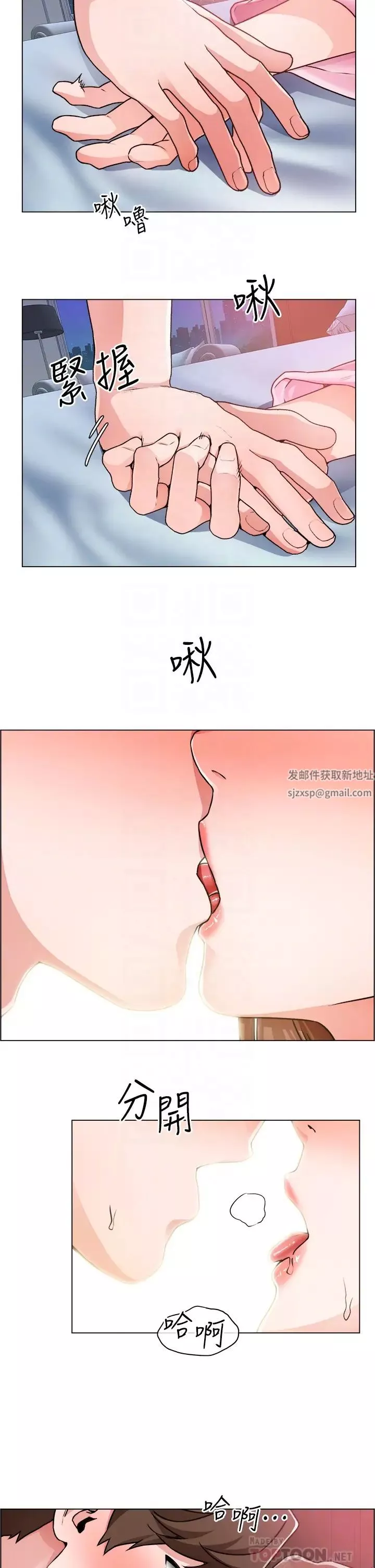 诚征粗工-第14话-主任的胸部好软喔 - 图片 14