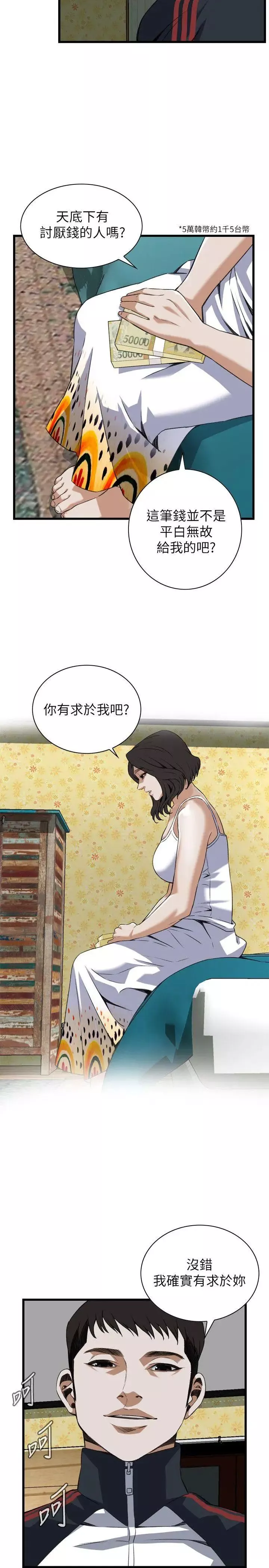 偷窥-第106话-<第2季>陷入危机的男人们2 - 图片 22