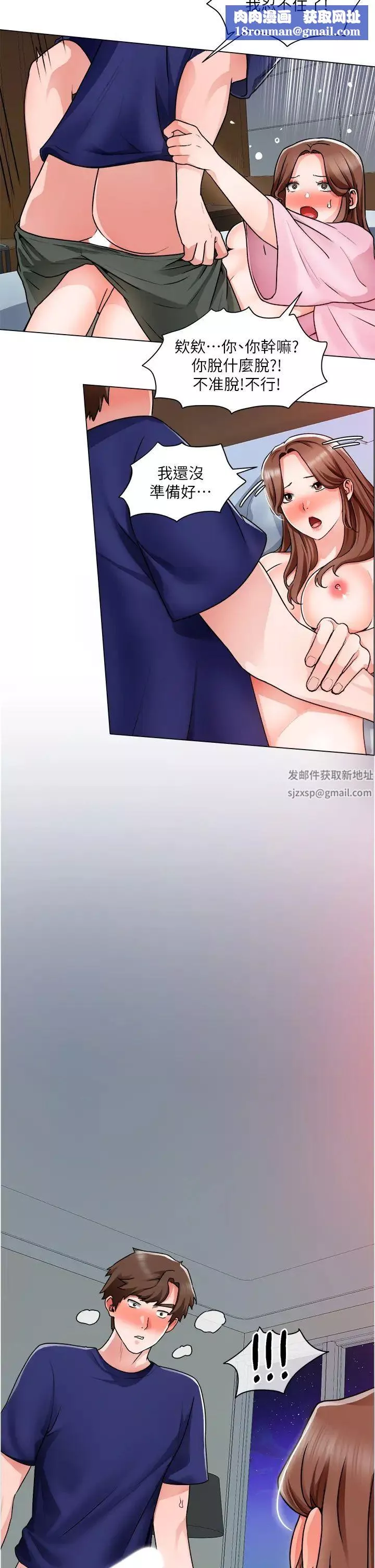 诚征粗工-第14话-主任的胸部好软喔 - 图片 17