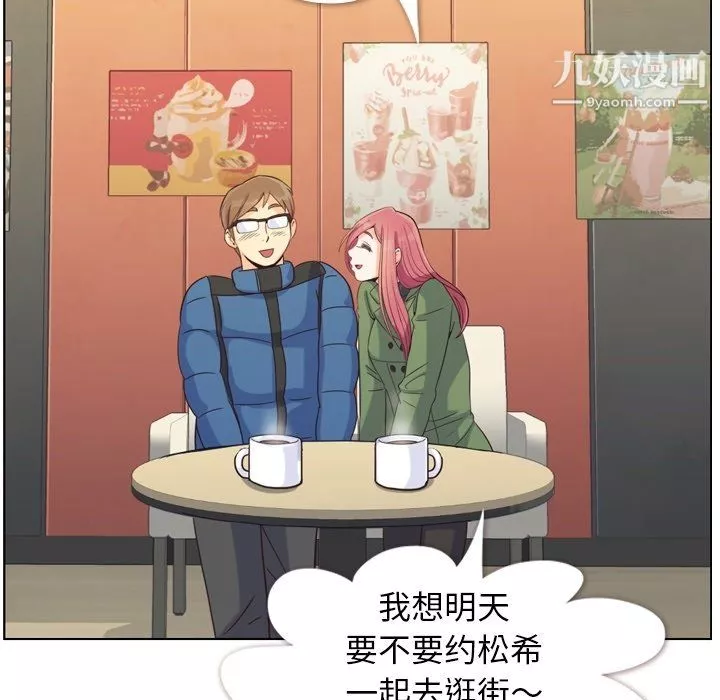 郑主任为何这样-第85话 - 图片 9