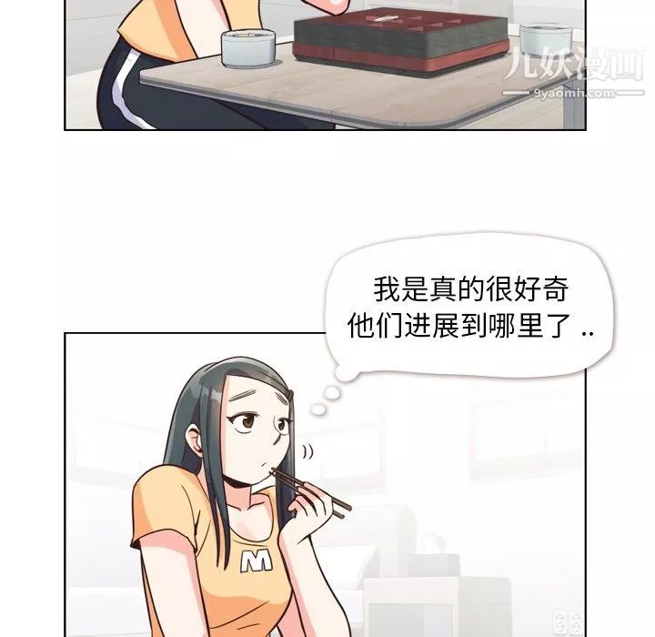 鄭主任為何這樣第85話