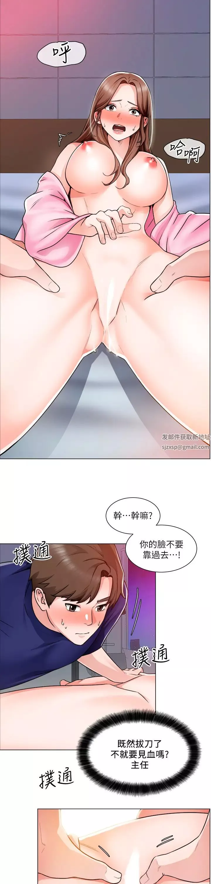 誠徵粗工第14話-主任的胸部好軟喔