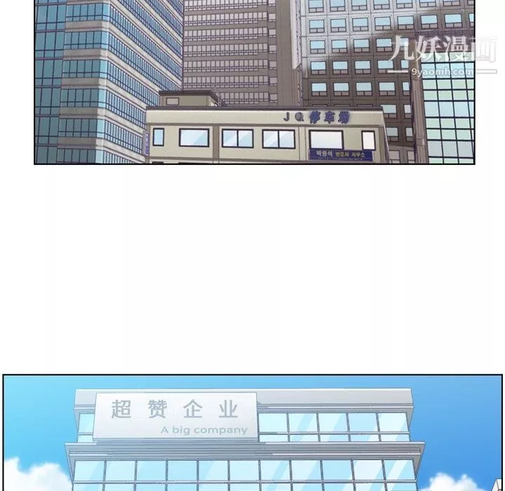 鄭主任為何這樣第85話