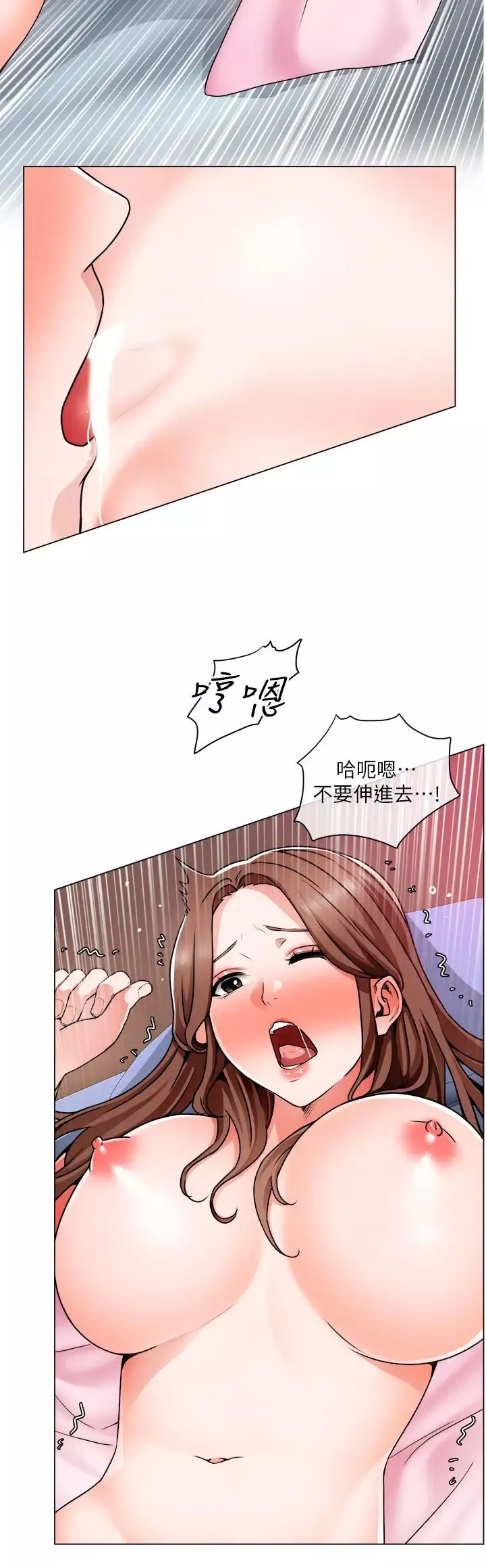 誠徵粗工第14話-主任的胸部好軟喔