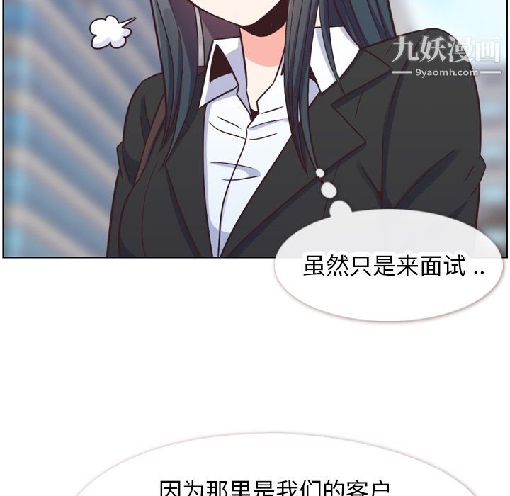 郑主任为何这样第85话