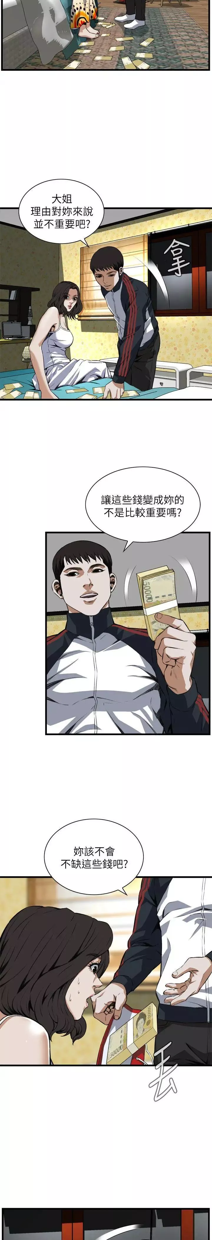 偷窺第107話-<第2季>陷入危機的男人們3